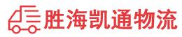 潮州到建水县物流公司